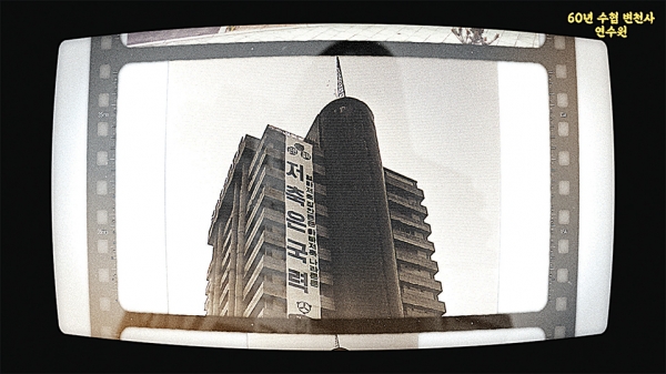1974년 2월 1일 경운동소재 구 본부사옥 15층에 자체연수시설을 마련