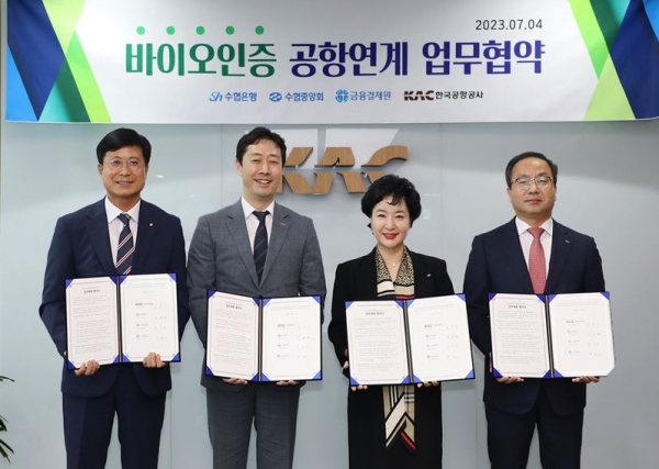 지난 4일 수협중앙회는 한국공항공사에서 수협은행, 한국공항공사, 금융결제원과 함께 '바이오인증 공항연계 서비스'에 관한 협약을 체결했다.