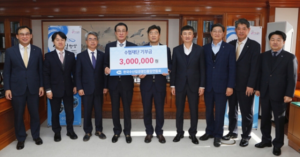 수협재단에 9일 한국수산업경영인중앙연합회가 300만 원의 기부금을 재단에 전달했다. 사진은 기념촬영 모습.