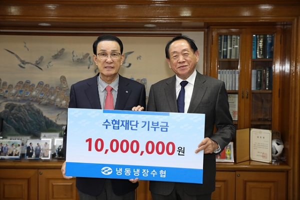 냉동냉장수협은 지난 11일 수협재단에 1000만 원의 기부금을 전달했다.