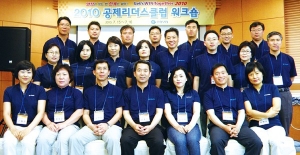 2010 공제리더스클럽 워크숍