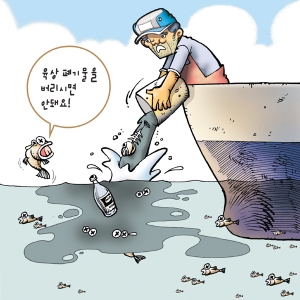어업in수산 만평 -36