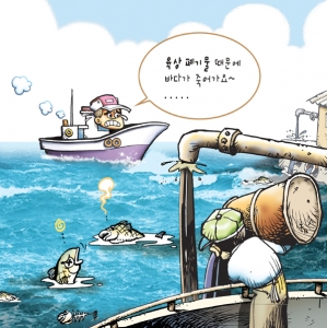 어업in수산 만평 -37