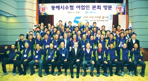 동해시수협 임직원·어업인 수협중앙회 방문