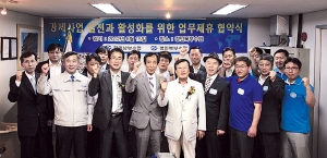경기남부ㆍ경인북부수협 경제사업 협약식 개최