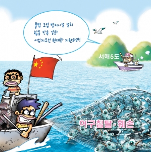 어업in수산 만평 -89