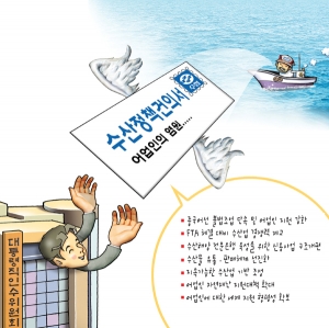 어업in수산 만평 -98