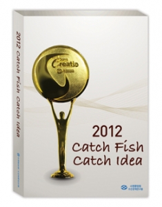 ‘Catch Fish, Catch Idea’ 책 속에서 발굴한 진주