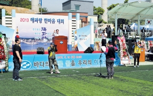 경주시수협 ‘2013 해파랑 한마음 대회’ 개최