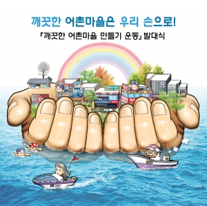 어업in수산 만평 -120