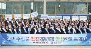 전국 수협장들 ‘우리 수산물 안전’ 국민에 호소