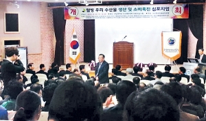한국수산산업총연합회 회원단체를 찾아 ⑤