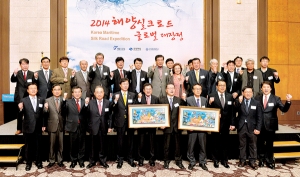 2014 해양실크로드 글로벌 대장정 발대식