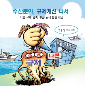 어업in수산 만평 -160