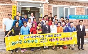 전국여성어업인연합회 임원, 낙도 어촌계 봉사활동