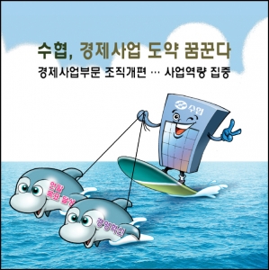어업in수산 만평 -174