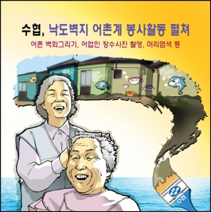 어업in수산 만평 -176