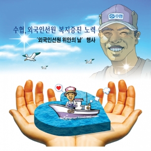 어업in수산 만평 -190