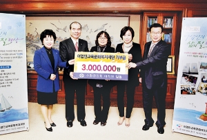 수협중앙회 여직원 일동, 어업인재단에 300만원 기부금