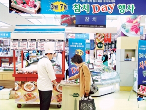한국원양산업협회, ‘참치데이’ 개최