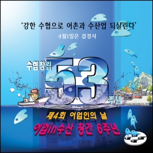 어업in수산 만평-208