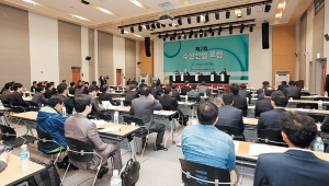 한국수산산업총연합회, ‘제2회 수산산업 포럼’ 개최