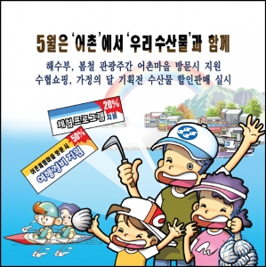 어업in수산 만평-212