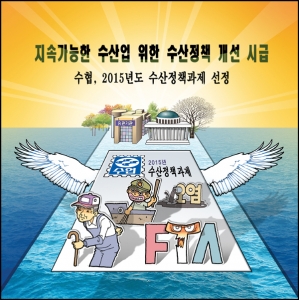 어업in수산 만평-215