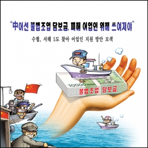 어업in수산 만평-219