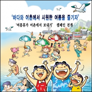어업in수산 만평-224