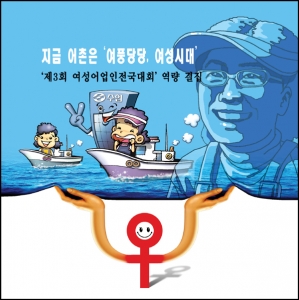 어업in수산 만평-237