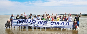 한국어촌어항협회, ‘아름다운 어촌 찾아가기’행사