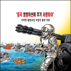 어업in수산 만평-283