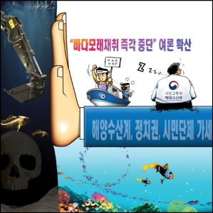 어업in수산 만평-300