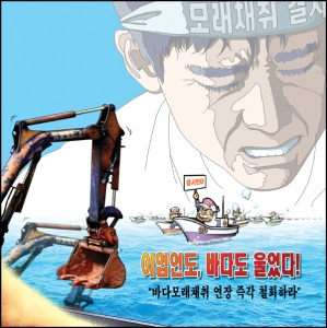 어업in수산 만평-303