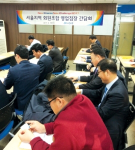 서울지역 수협상호금융 영업점장 공제사업 간담회