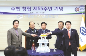 구룡포수협 창립 55주년 기념식 개최