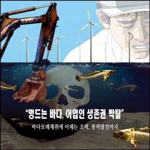 어업in수산 만평-324