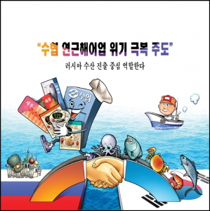 어업in수산 만평-327