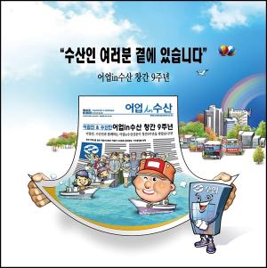 어업in수산 만평-353