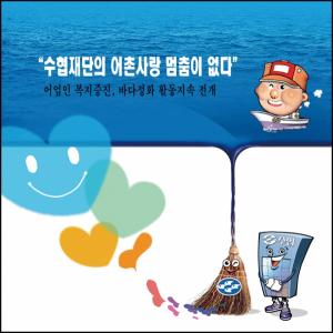 어업in수산 만평-362