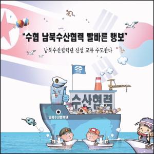 어업in수산 만평-364