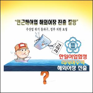 어업in수산 만평-373