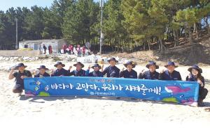 수협중앙회 지난 20일 ‘굴업도 해안정화’ 활동 전개