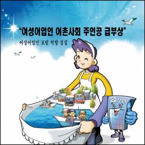 어업in수산 만평-379