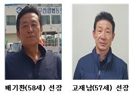 수협, ‘sh의인상’에 위험 무릅쓰고 동료 어업인 구한 선장 2명 선정