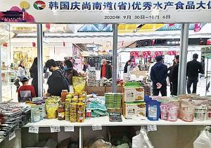 온라인 상점(몰)으로 일본 수출 판로 뚫는다