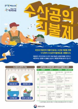 수협, 수산업·어촌발전 기여 어업인 직접 지원