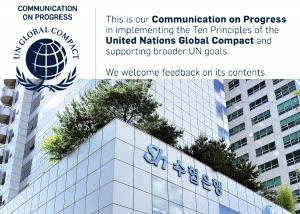 유엔글로벌콤팩트 가입 글로벌 수준 ESG경영 경쟁력 강화