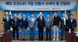 유망 해양수산 벤처‧창업기업 8개사 선정